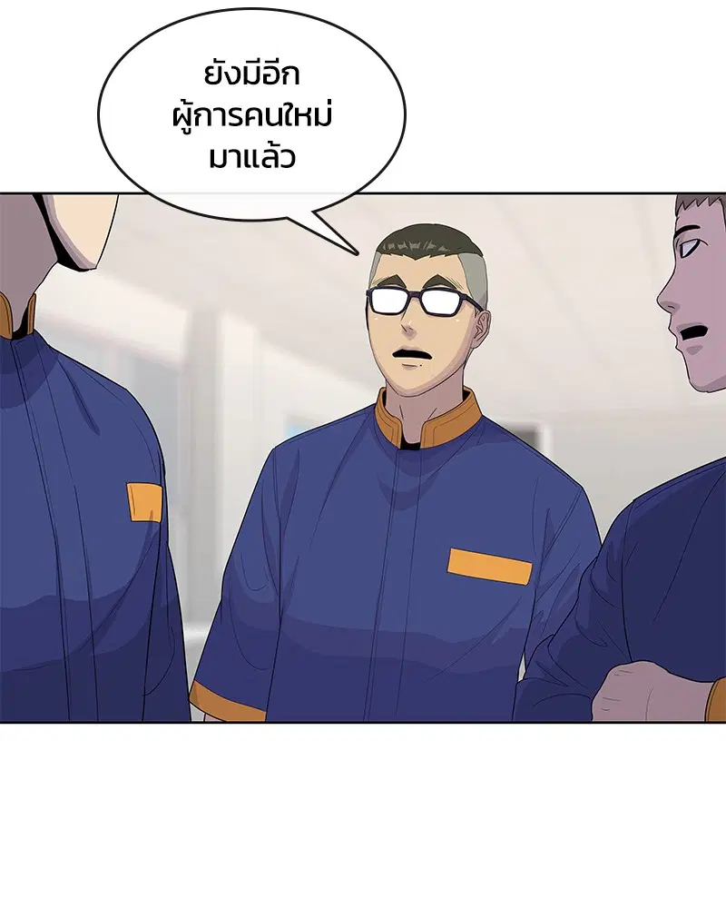 Kitchen Soldier ตอนที่ 140 หน้า 89