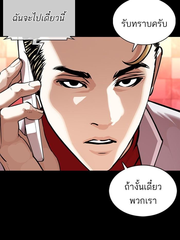 Lookism ตอนที่ 364 หน้า 28
