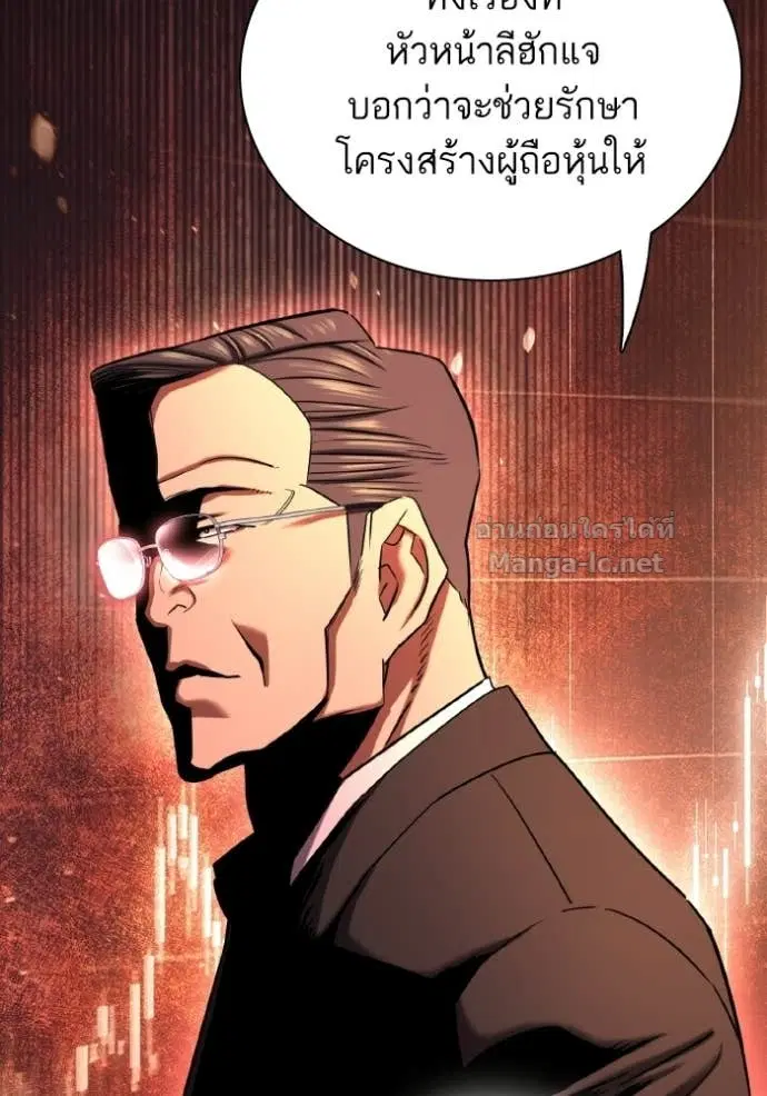 Reborn Rich ตอนที่ 184 หน้า 24
