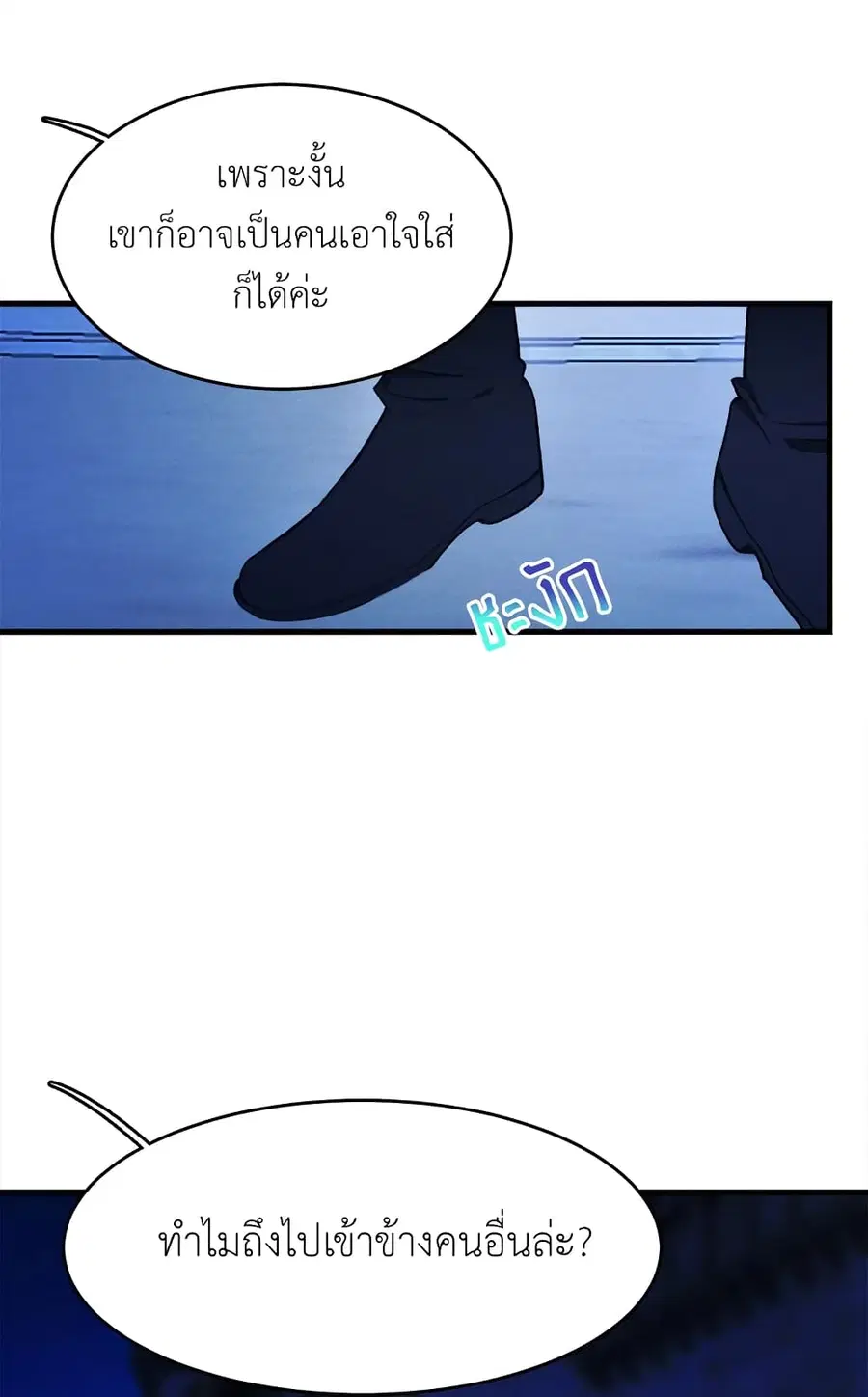 The Young Lady Is a Royal Chef ตอนที่ 33 หน้า 15