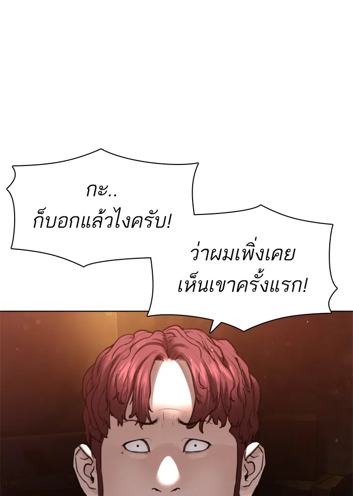 How to Fight ตอนที่ 140 หน้า 7