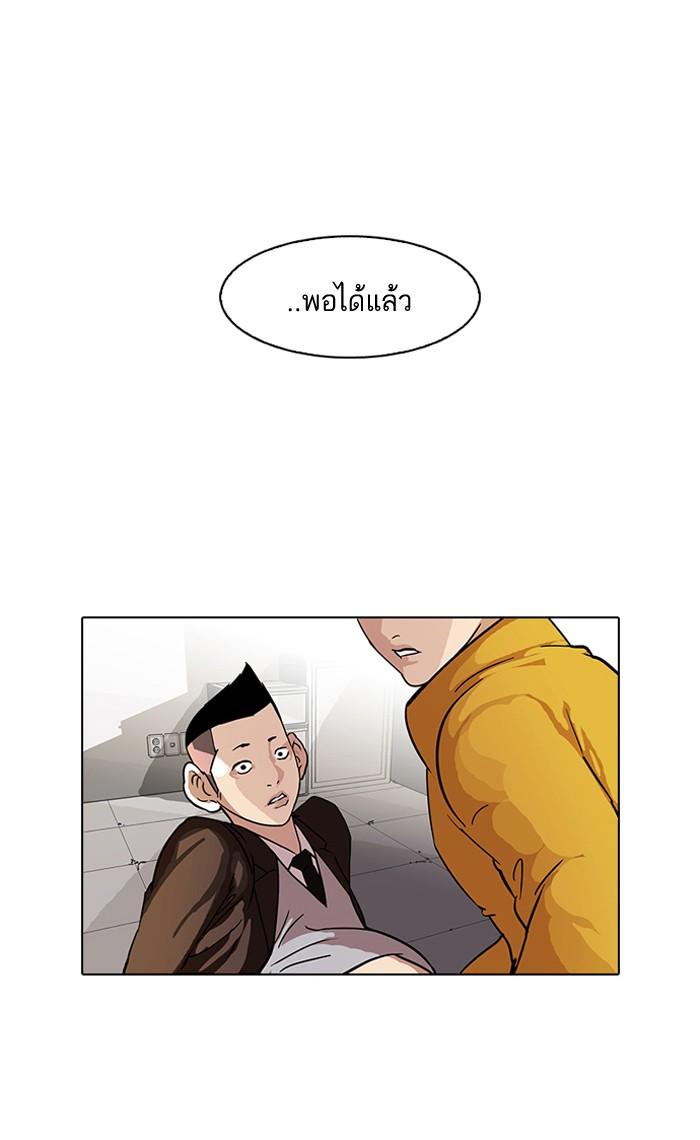 Lookism ตอนที่ 54 หน้า 32