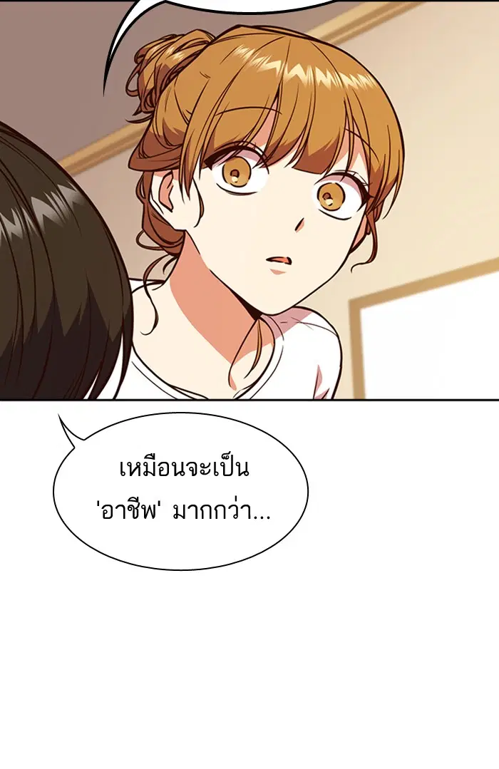 Study Group ตอนที่ 67 หน้า 71