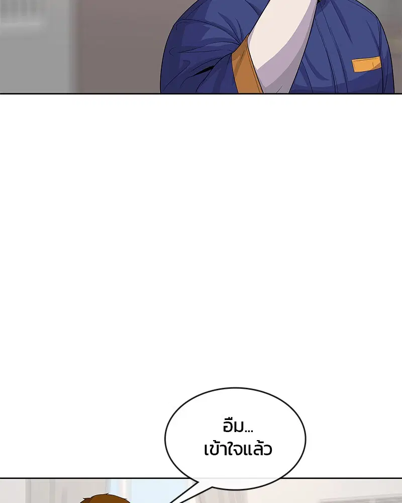 Kitchen Soldier ตอนที่ 113 หน้า 11