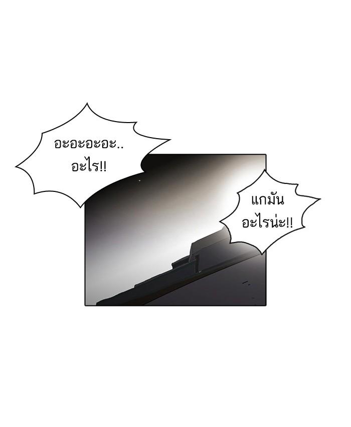 Lookism ตอนที่ 32 หน้า 56