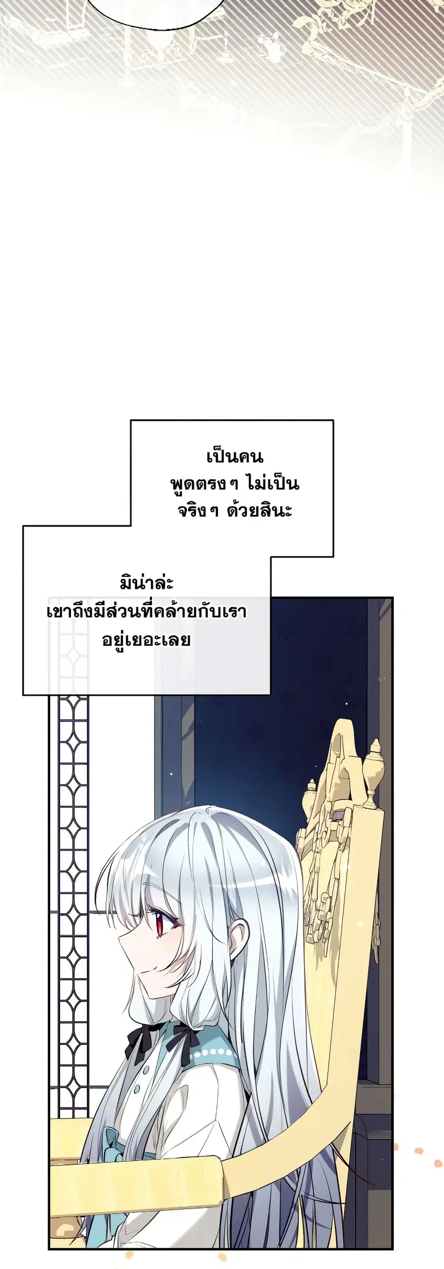 Can We Become a Family? ตอนที่ 62 หน้า 13