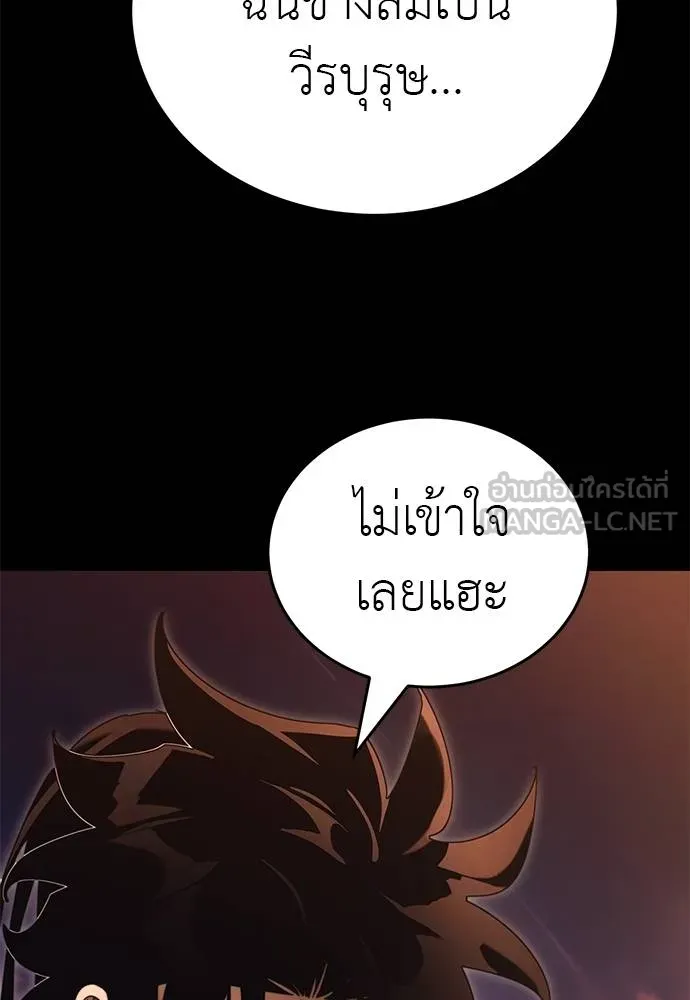 Reincarnation Path of The Underworld King ยอมรา ผู้พิพากษาจากนรก ตอนที่ 67 หน้า 3