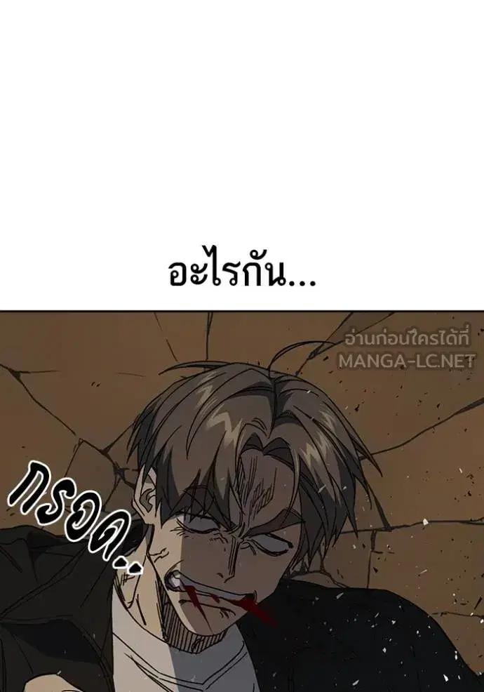 Study Group ตอนที่ 272 หน้า 88