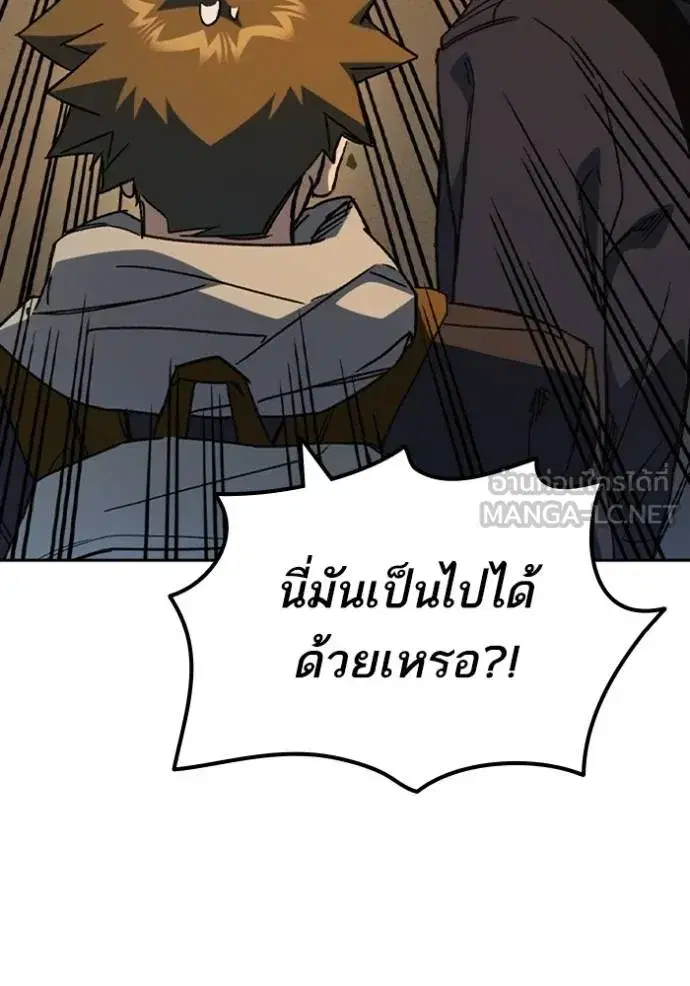 Study Group ตอนที่ 268 หน้า 9