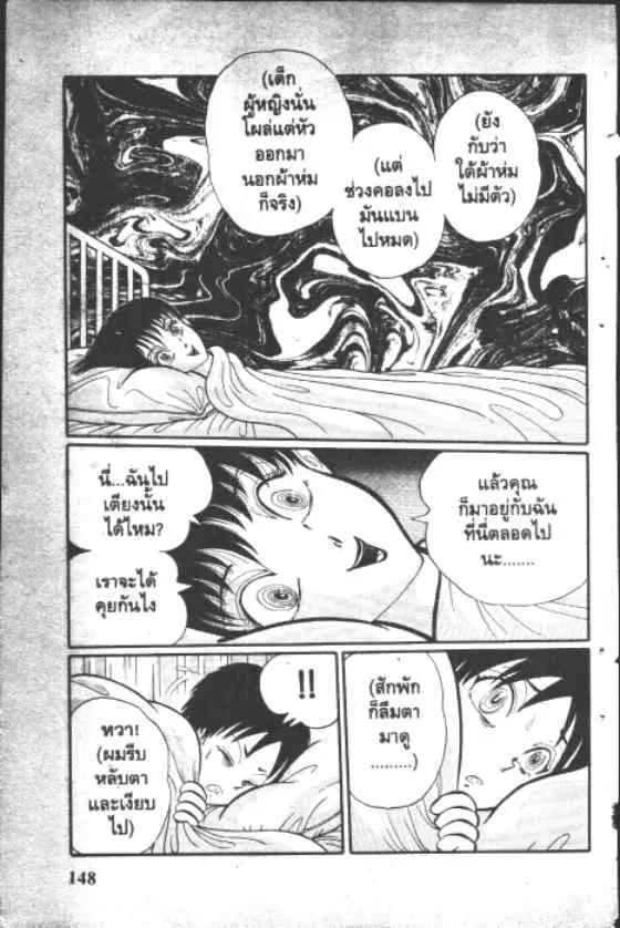 Gakkou Kaidan ตอนที่ 15 หน้า 6