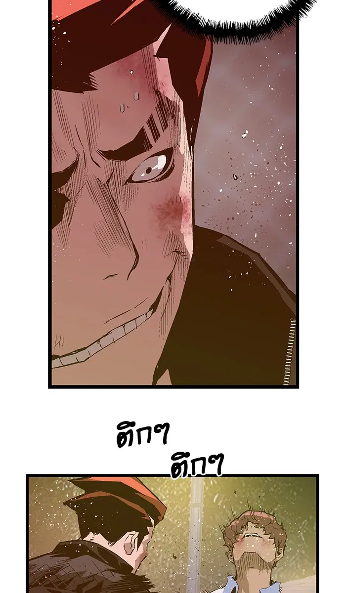 Weak Hero ตอนที่ 58 หน้า 14