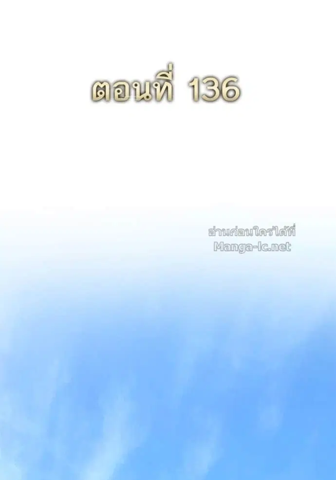 Reborn Rich ตอนที่ 136 หน้า 65