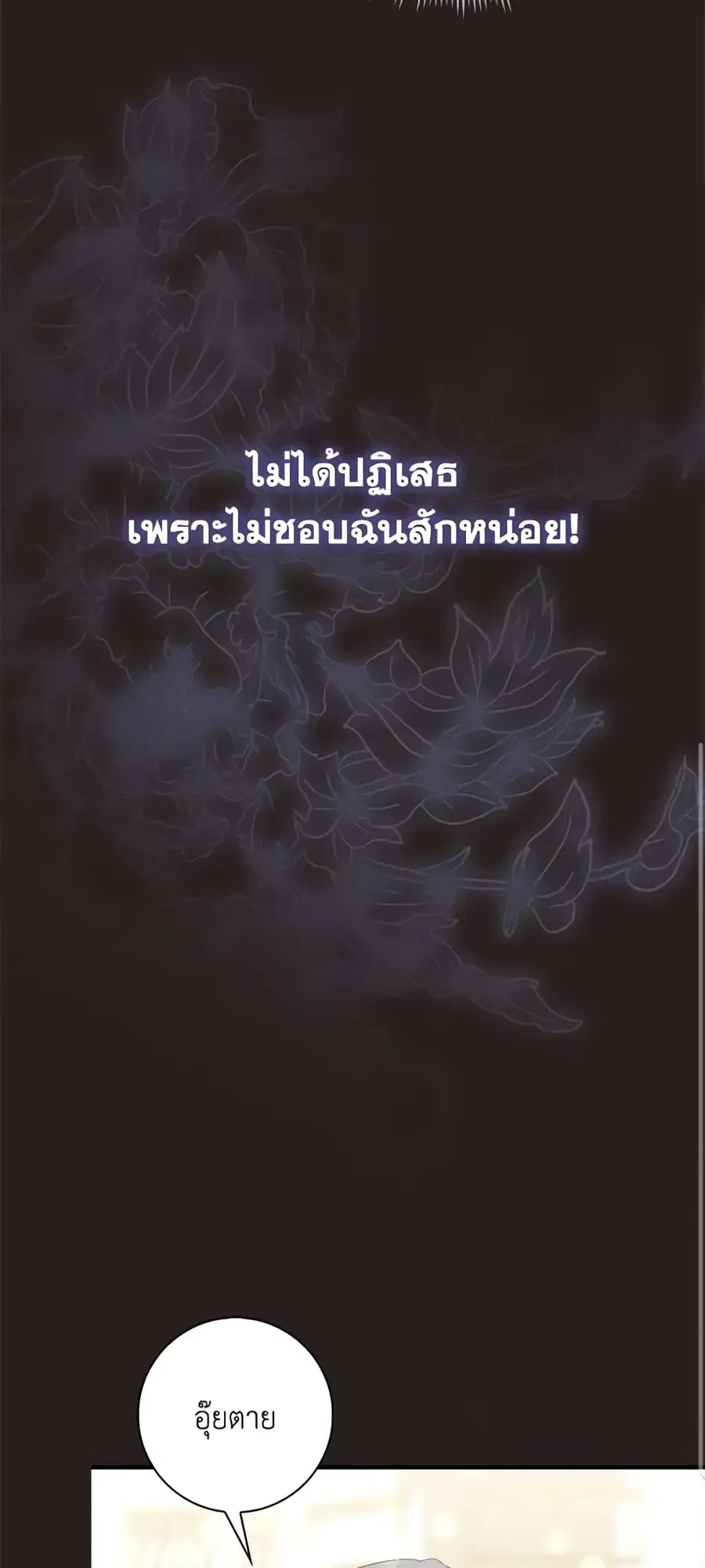 Fortune-Telling Lady ตอนที่ 13 หน้า 40