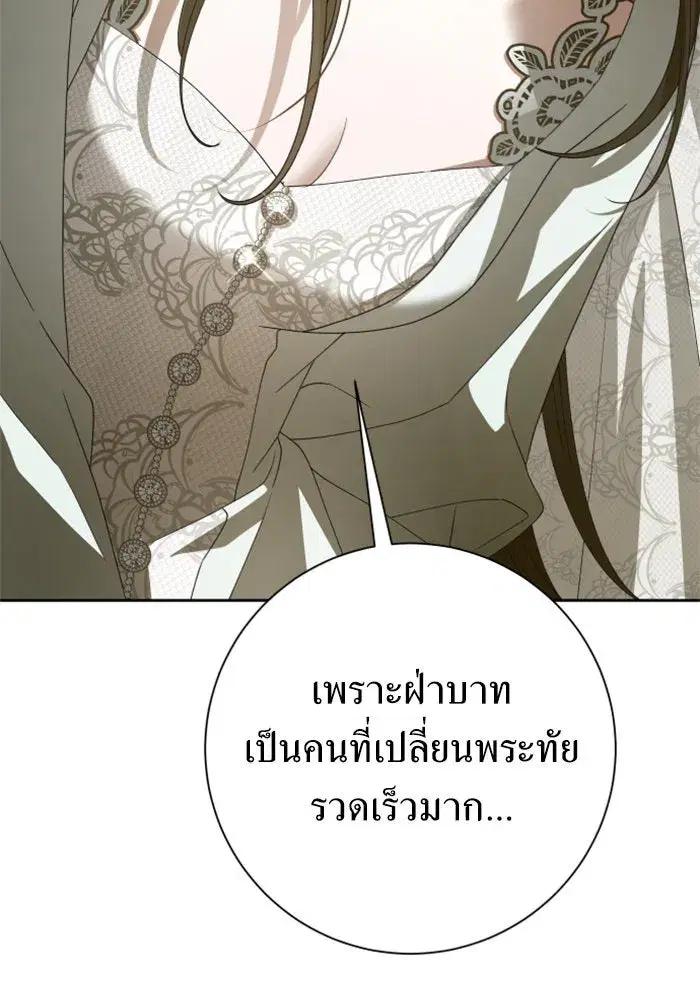 Your Throne ตอนที่ 154 หน้า 154
