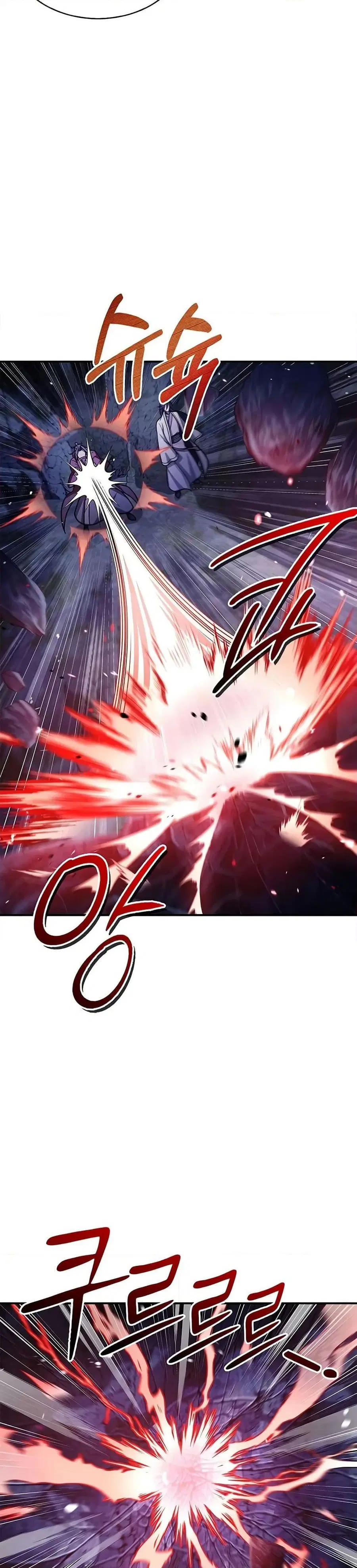 Heavenly Grand Archive’s Young Master ตอนที่ 87 หน้า 22