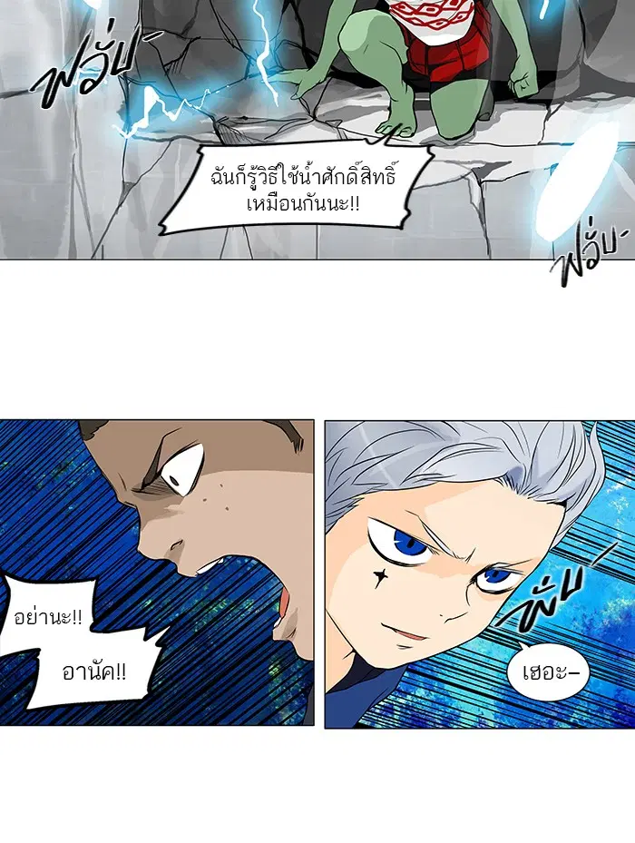 Tower of God ตอนที่ 155 หน้า 33
