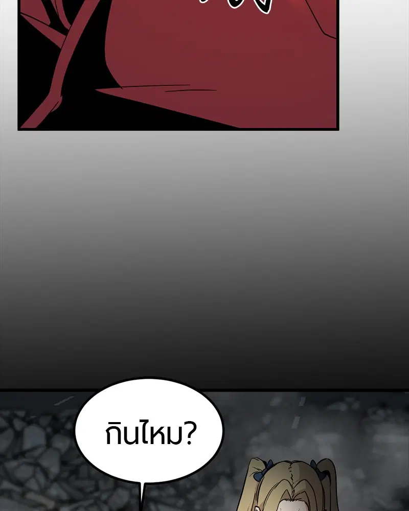 HERO KILLER ตอนที่ 26 หน้า 19