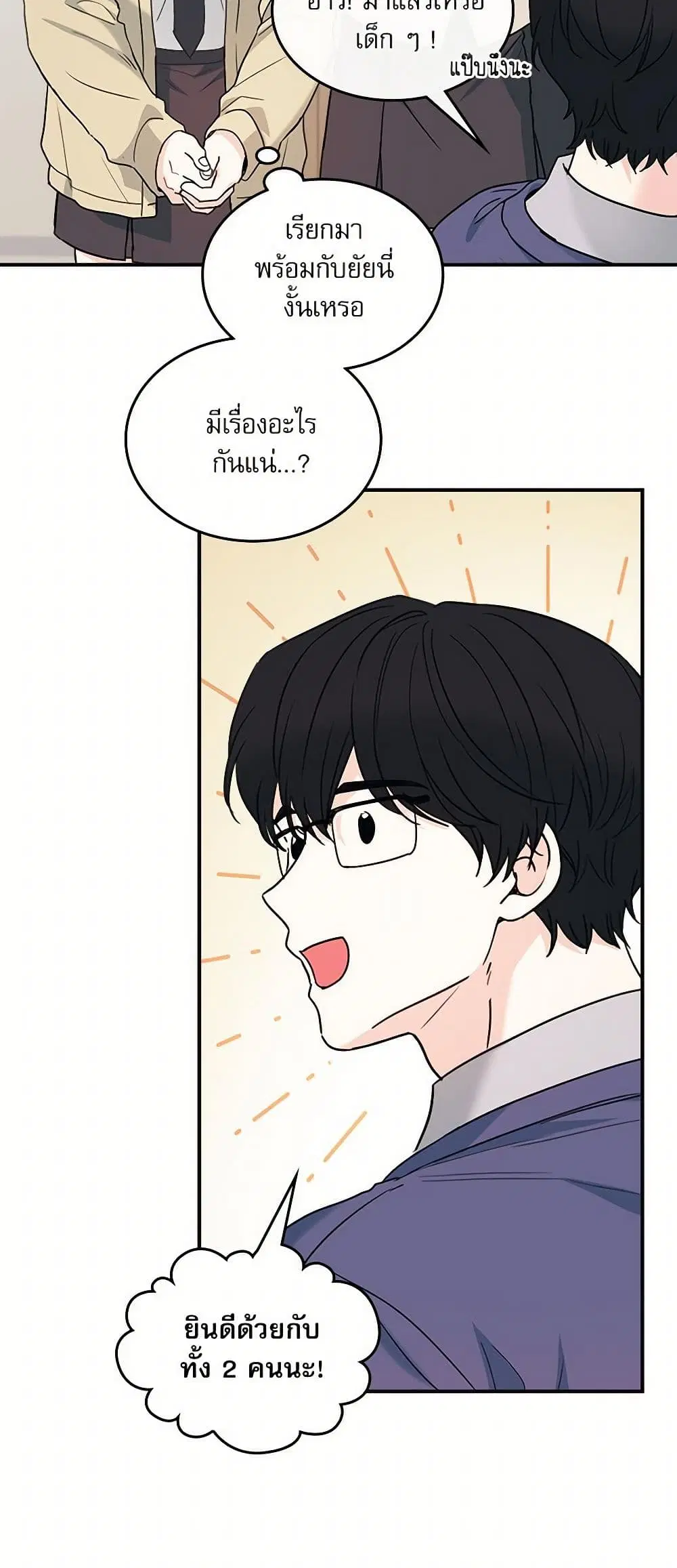 My Life as an Internet Novel ตอนที่ 232 หน้า 5