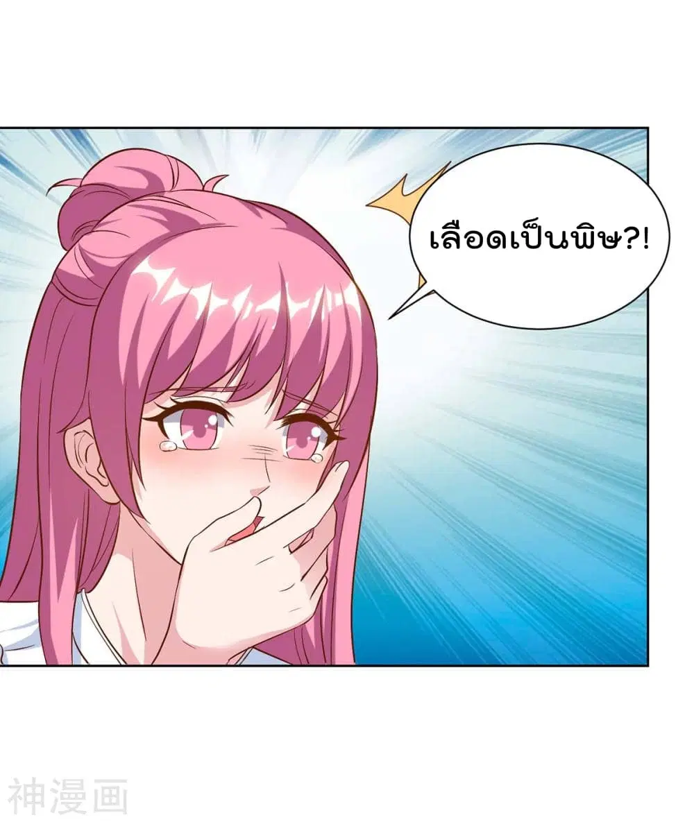 Rebirth Abandoned Less Return ตอนที่ 90 หน้า 7