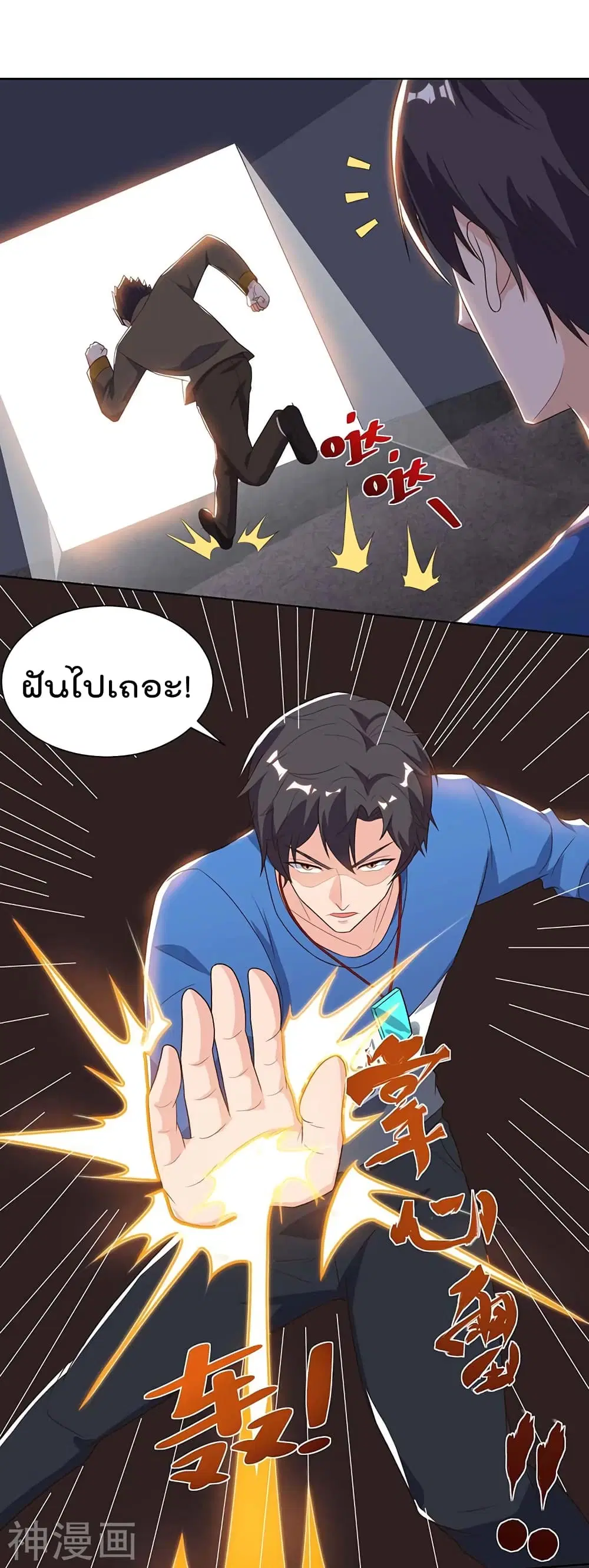 Rebirth Abandoned Less Return ตอนที่ 103 หน้า 6