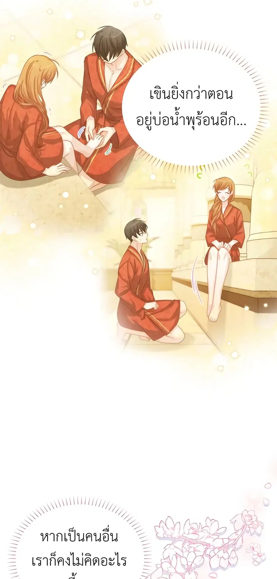 The Soulless Duchess ตอนที่ 82 หน้า 49