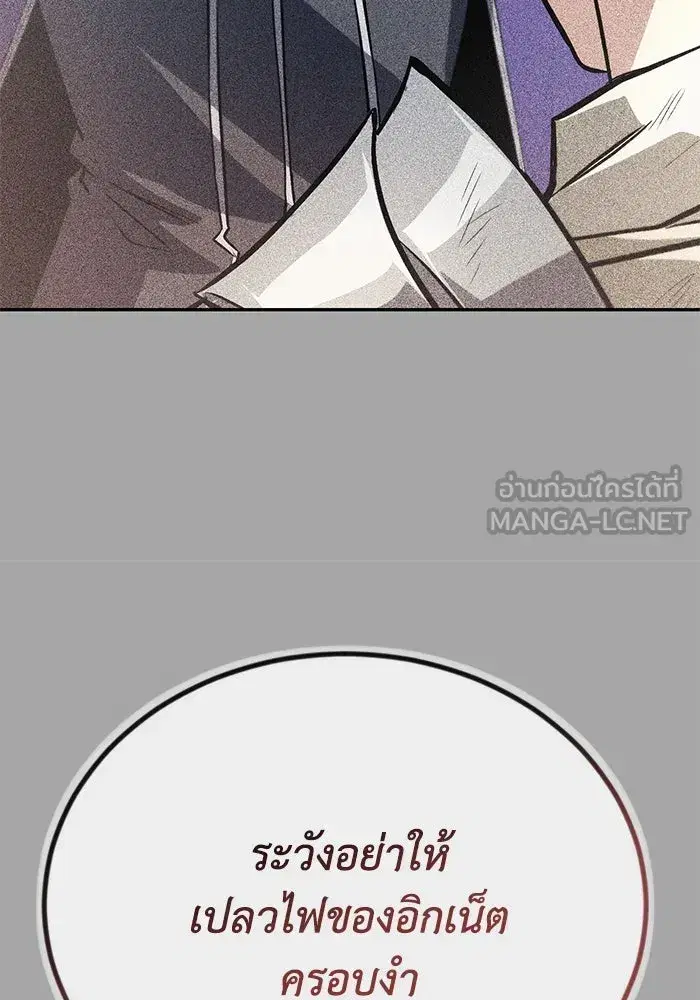 The Lazy Lord Masters the Sword ตอนที่ 103 หน้า 105