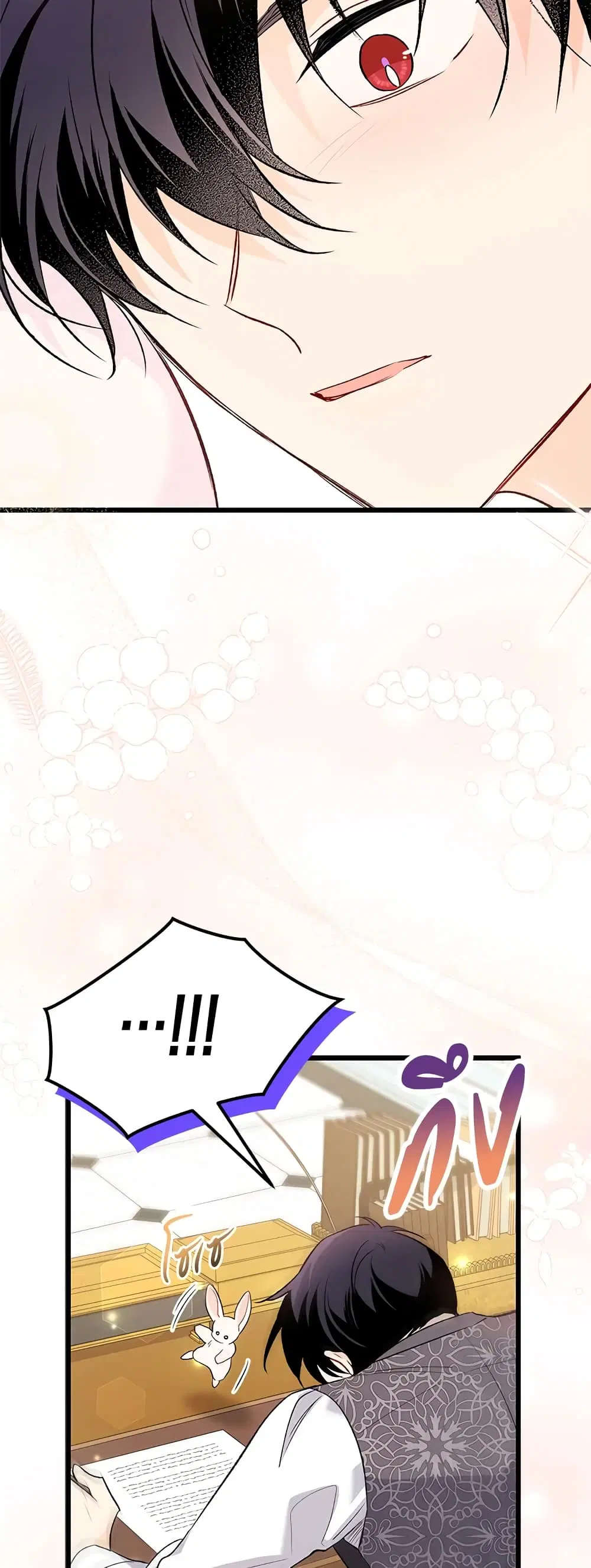The Symbiotic Relationship Between a Panther and a Rabbit ตอนที่ 83 หน้า 48