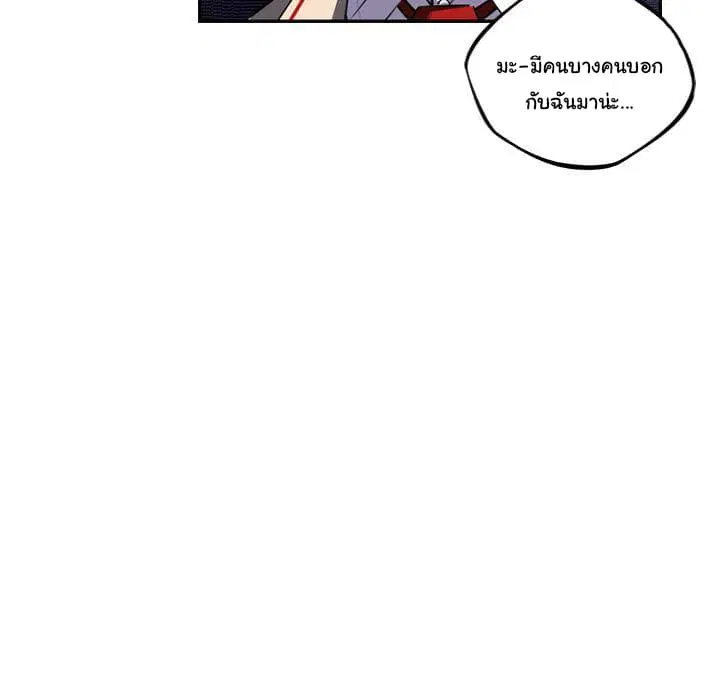 SuperNova ตอนที่ 66 หน้า 44
