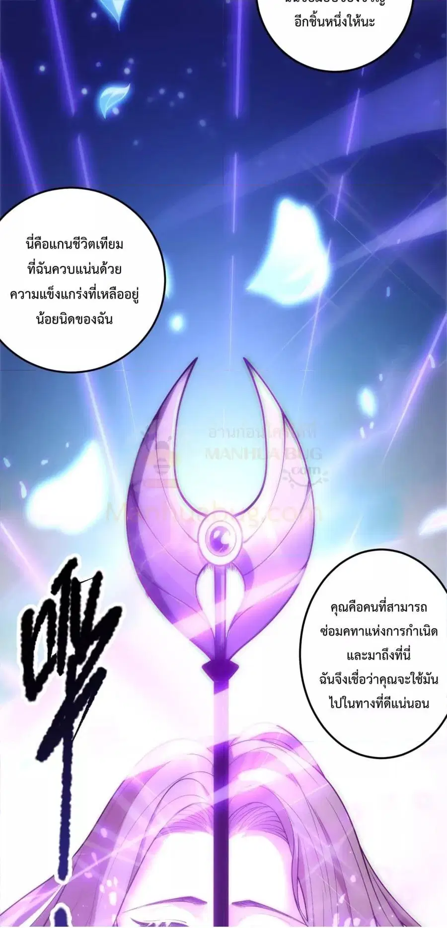 Necromancer King of The Scourge ตอนที่ 181 หน้า 48