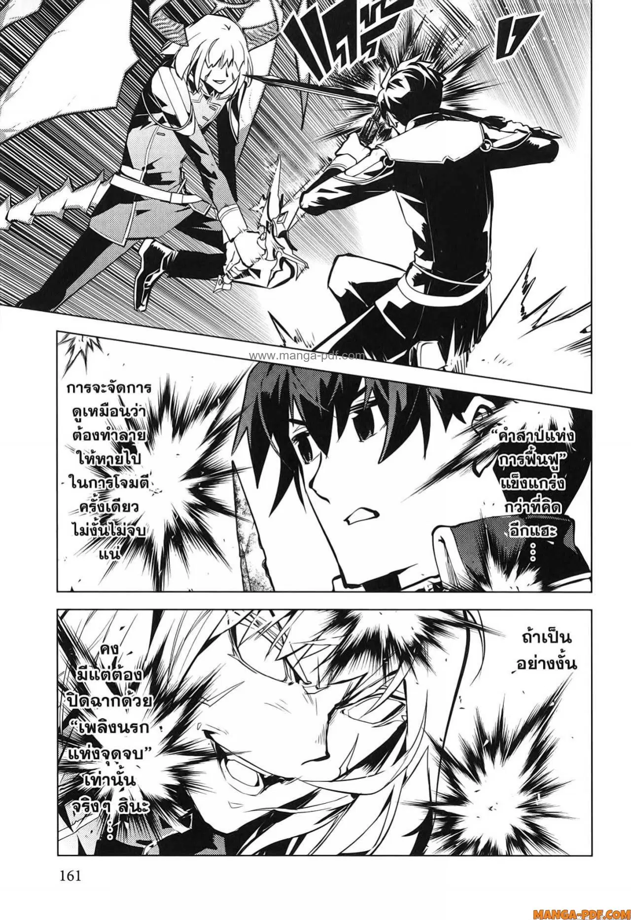Tensei Kenja no Isekai Life ตอนที่ 72 หน้า 39