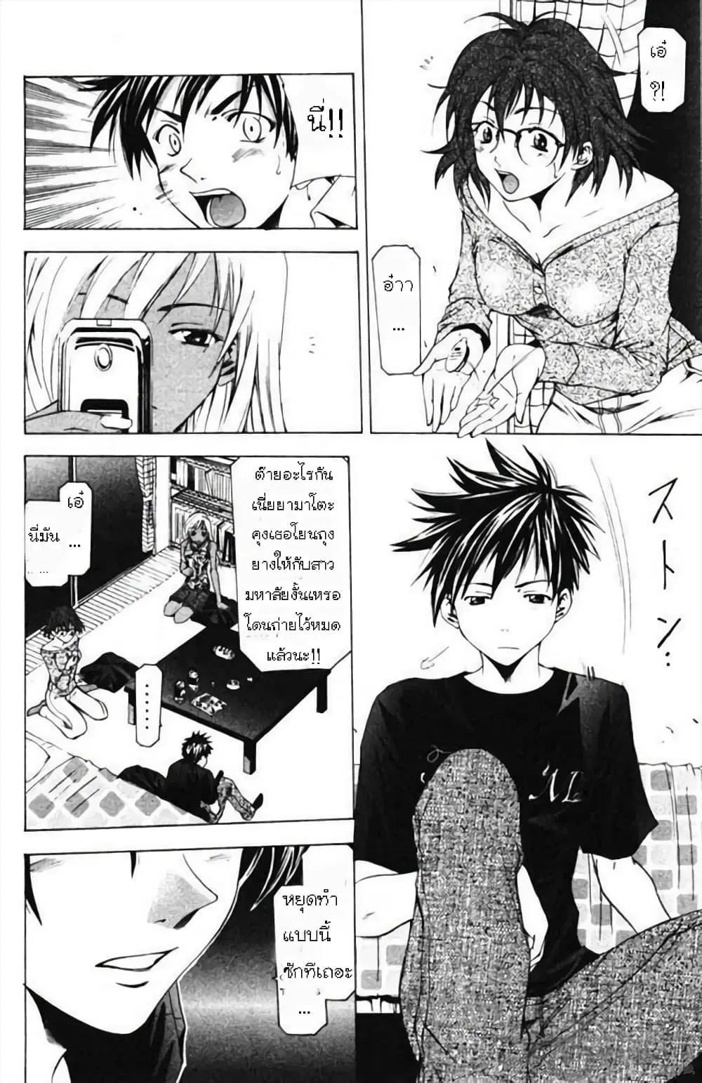Suzuka ตอนที่ 53 หน้า 6