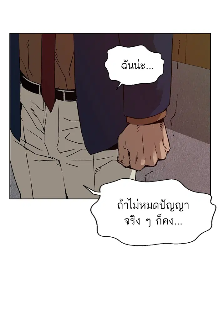 Weak Hero ตอนที่ 202 หน้า 22