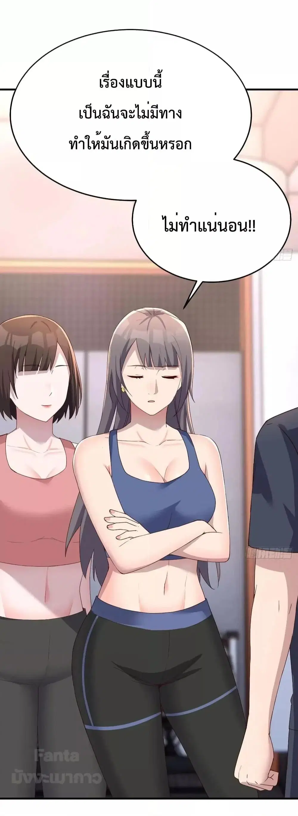 My Twin Girlfriends Loves Me So Much ตอนที่ 197 หน้า 7