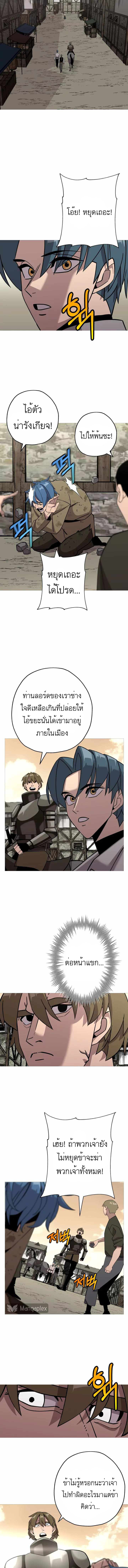 The Story of a Low-Rank จากเบี้ยสู่ราชัน ตอนที่ 72 หน้า 9