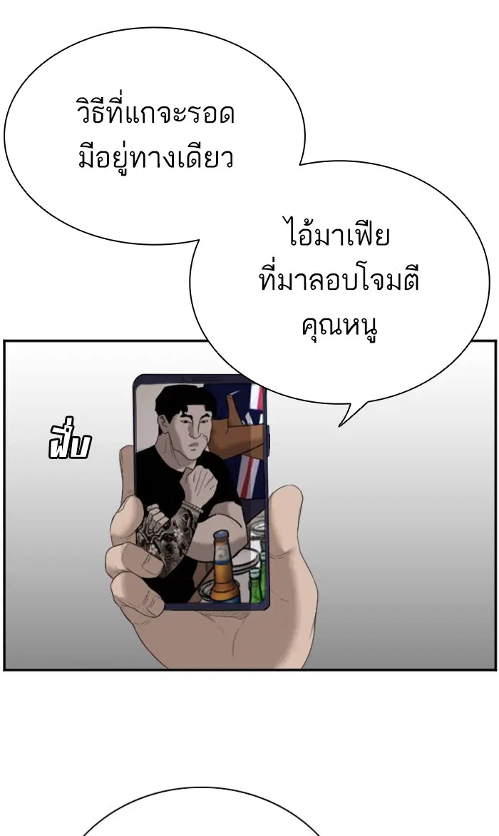 Bad Guy ตอนที่ 66 หน้า 33
