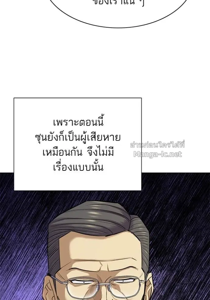 Reborn Rich ตอนที่ 109 หน้า 72