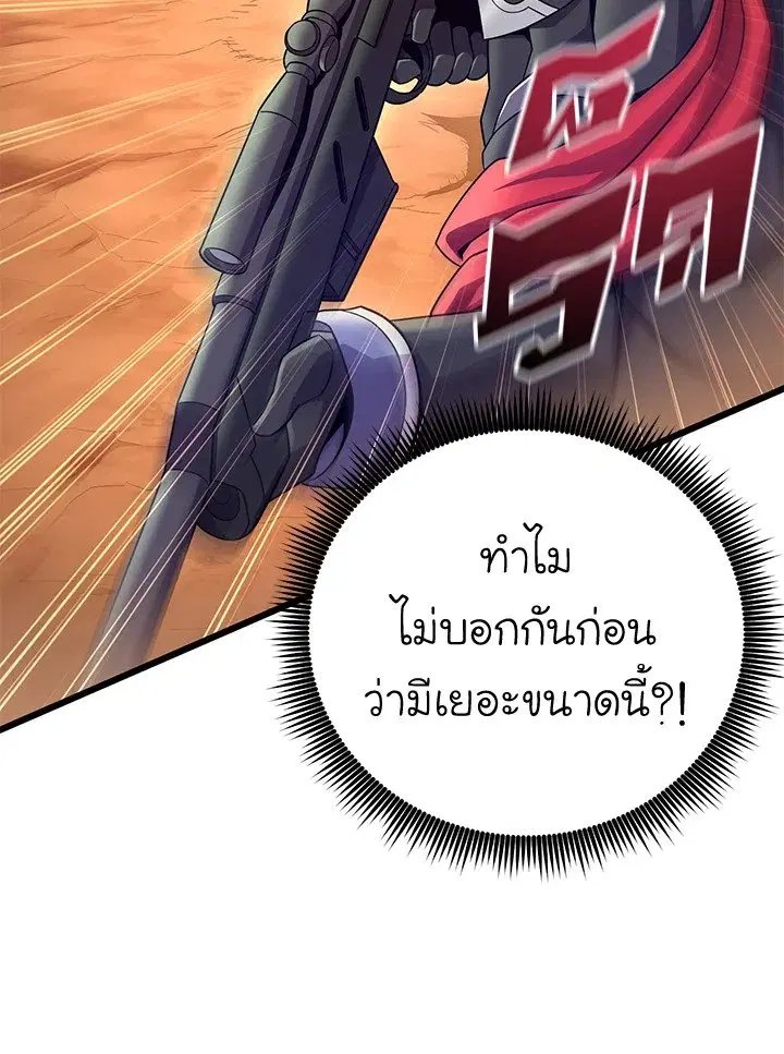 Arcane Sniper ตอนที่ 184 หน้า 52