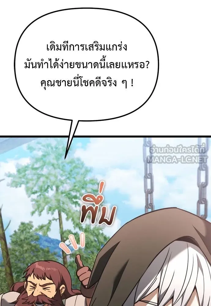 Terminally-Ill Genius Dark Knight อัศวินดำล่าท้าเวลา ตอนที่ 112 หน้า 9