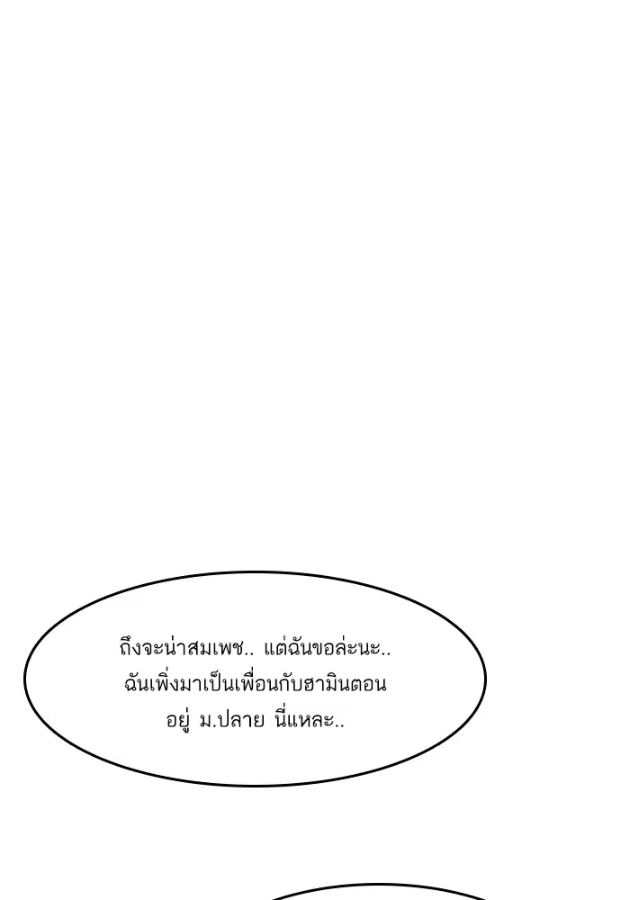 Random Chat ตอนที่ 67 หน้า 39