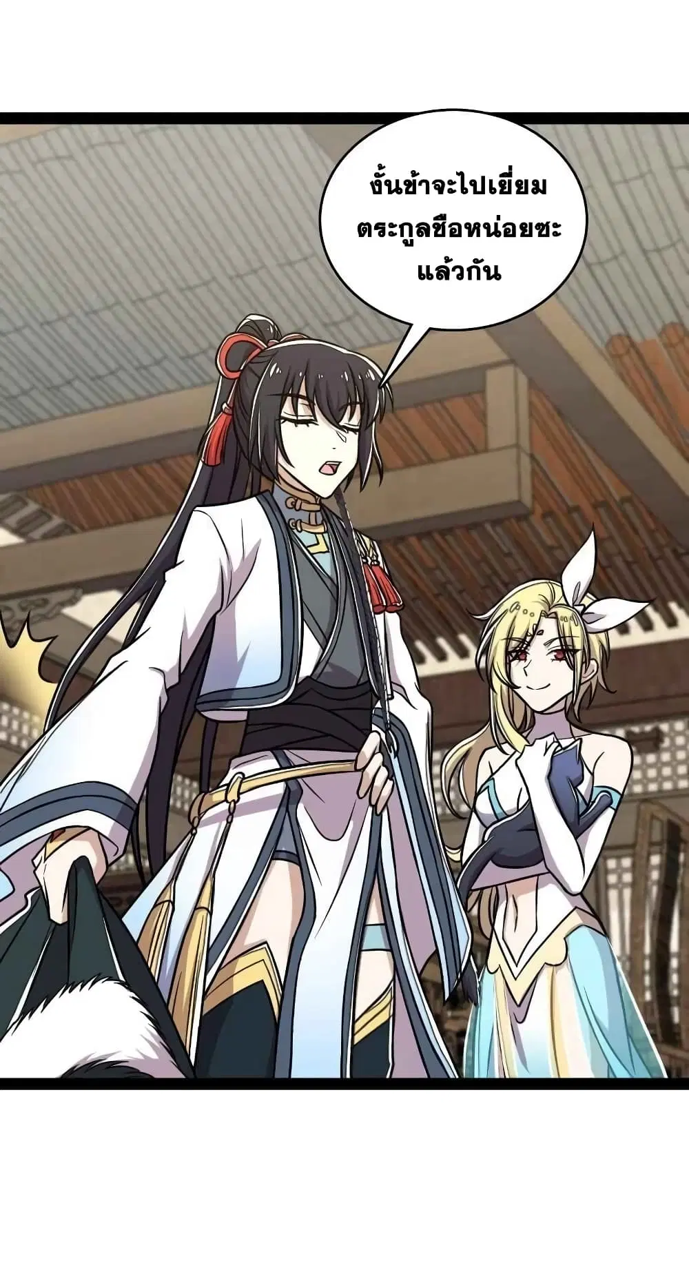 The Martial Emperor’s Life After Seclusion ตอนที่ 153 หน้า 29
