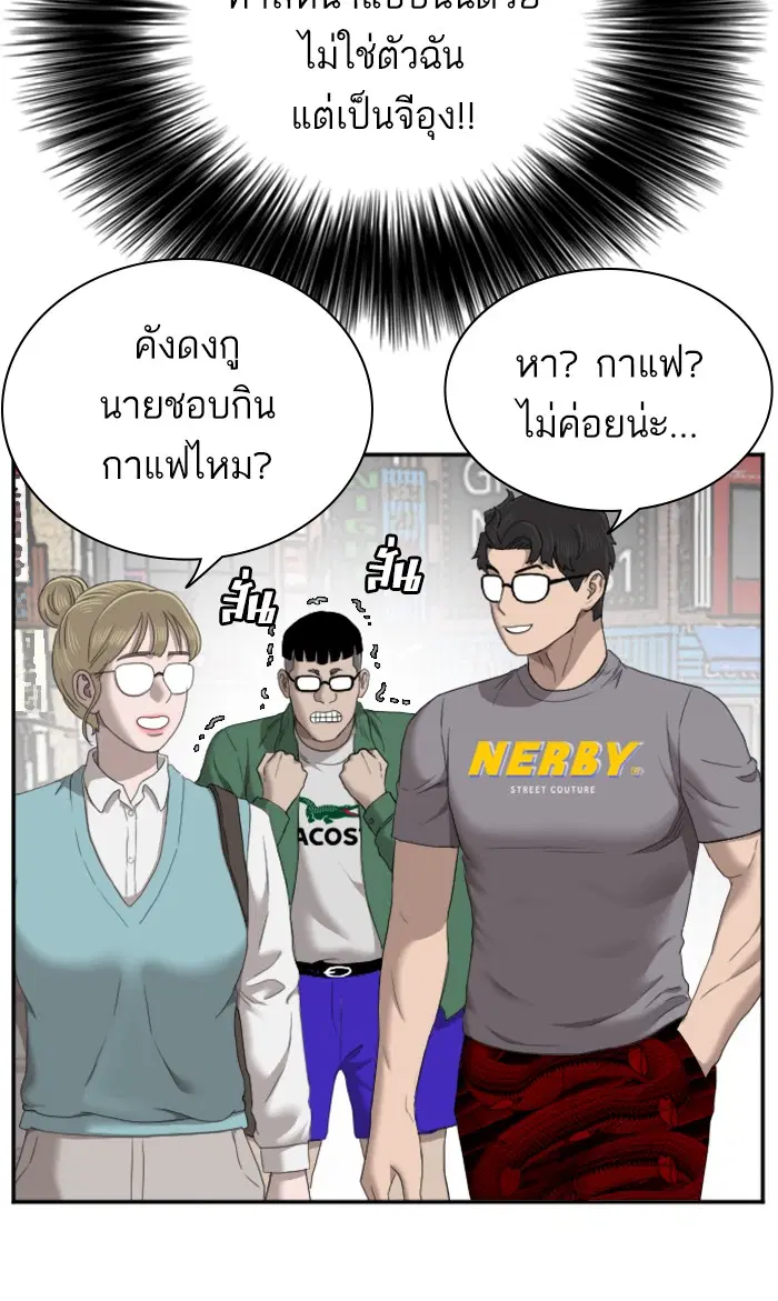 Bad Guy ตอนที่ 62 หน้า 11