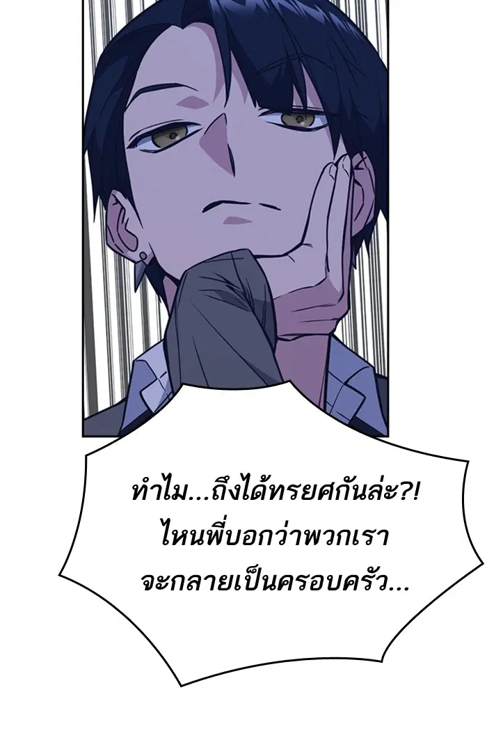Study Group ตอนที่ 89 หน้า 44