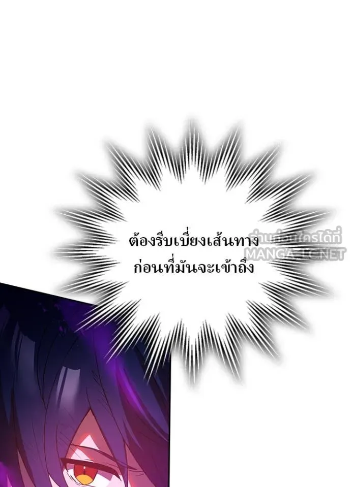 Hidden Class Gravity User เป้าหมายครั้งที่ 2 ต้องเป็นสุดยอดผู้แข็งแกร่งด้วยคลาสลับ ตอนที่ 66 หน้า 25