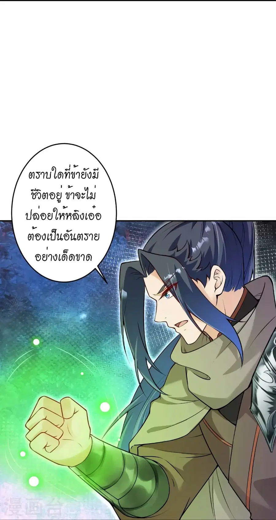 Against the Gods ตอนที่ 524 หน้า 30