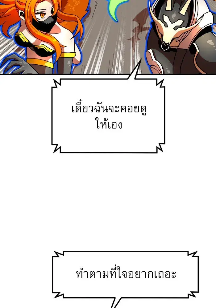 Double Click ตอนที่ 72 หน้า 91