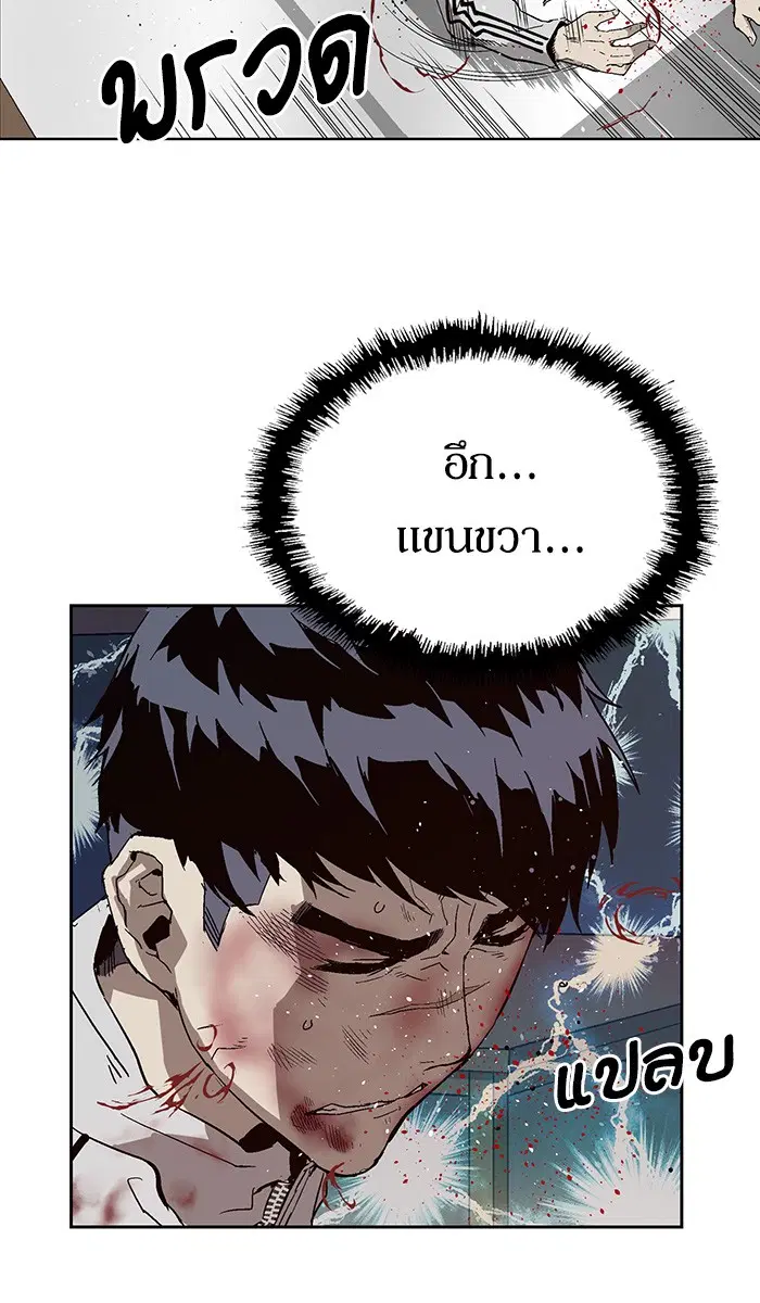 Weak Hero ตอนที่ 151 หน้า 105