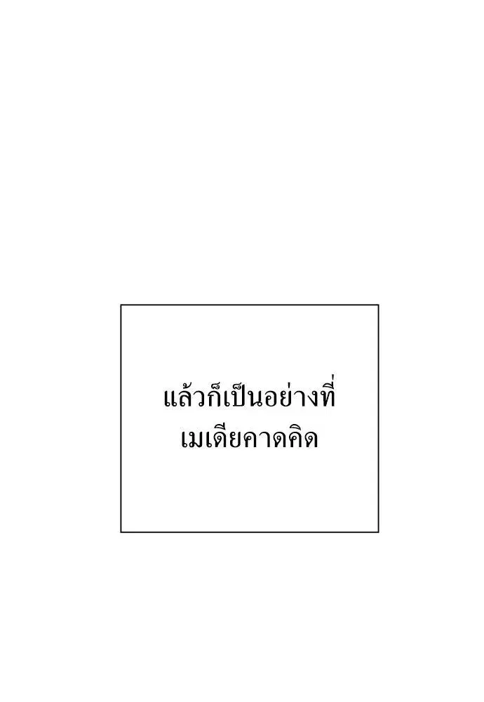 Your Throne ตอนที่ 171 หน้า 134