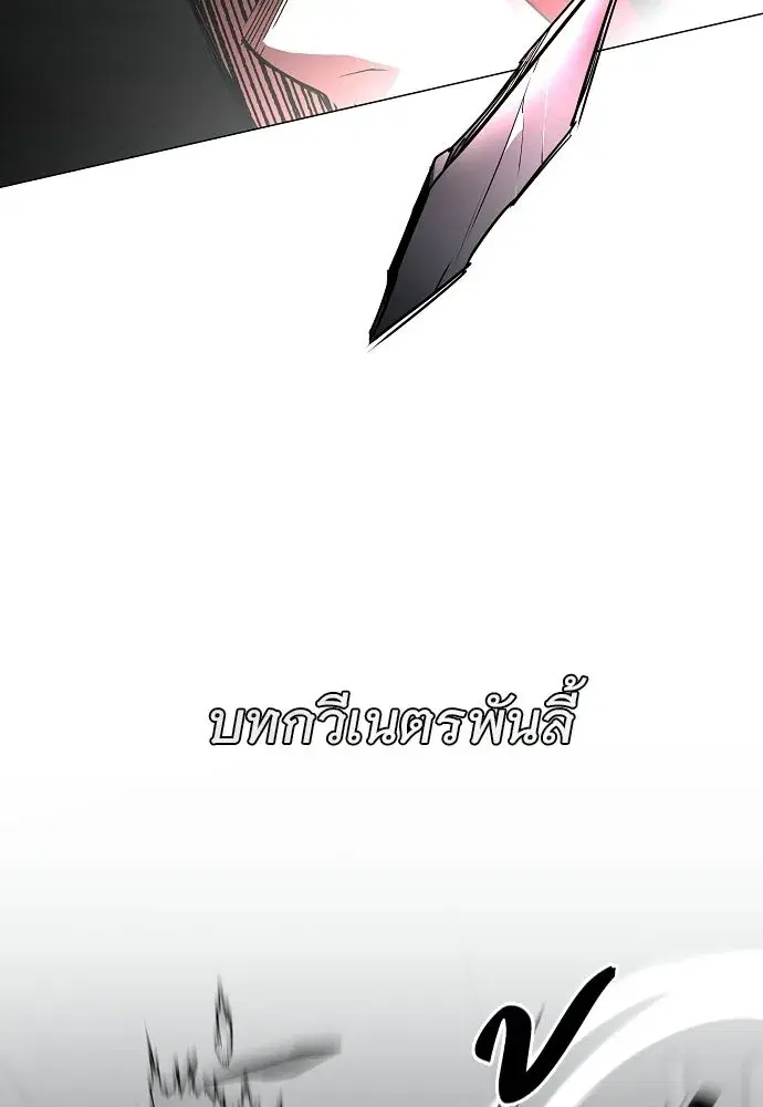JAKDU ตอนที่ 100 หน้า 130