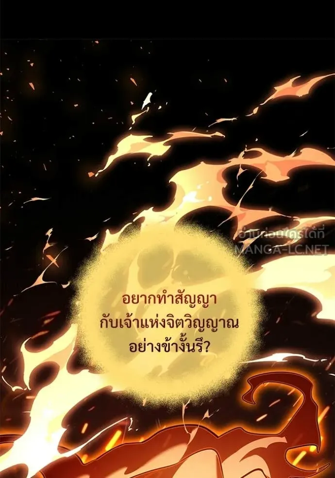 Terminally-Ill Genius Dark Knight อัศวินดำล่าท้าเวลา ตอนที่ 138 หน้า 95