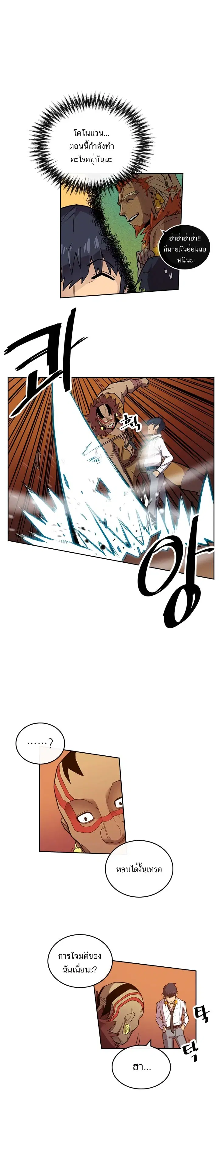 A Returner’s Magic Should Be Special ตอนที่ 19 หน้า 7